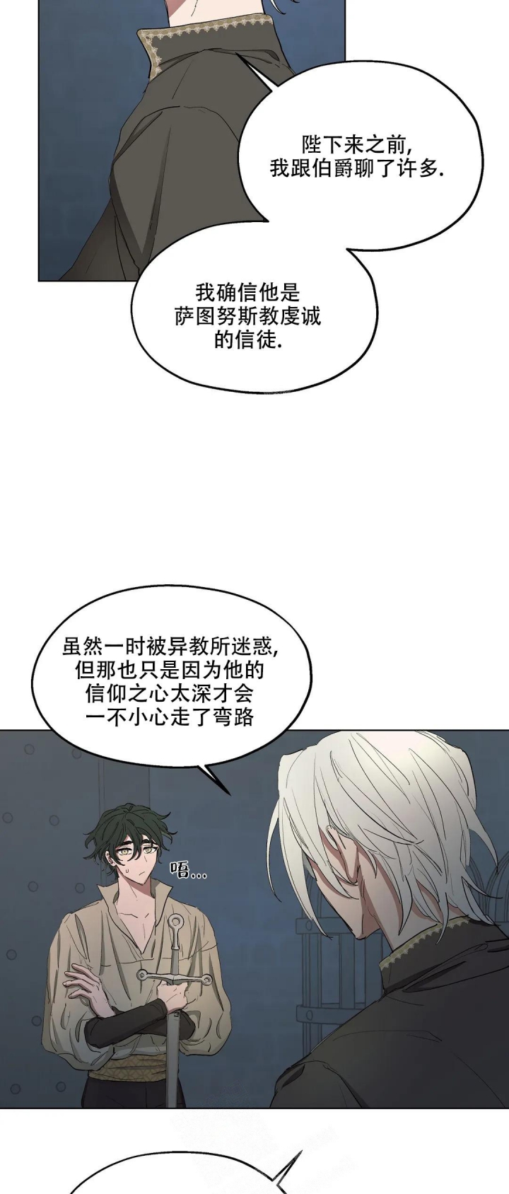 《傲慢的奥托一世》漫画最新章节第47话免费下拉式在线观看章节第【5】张图片