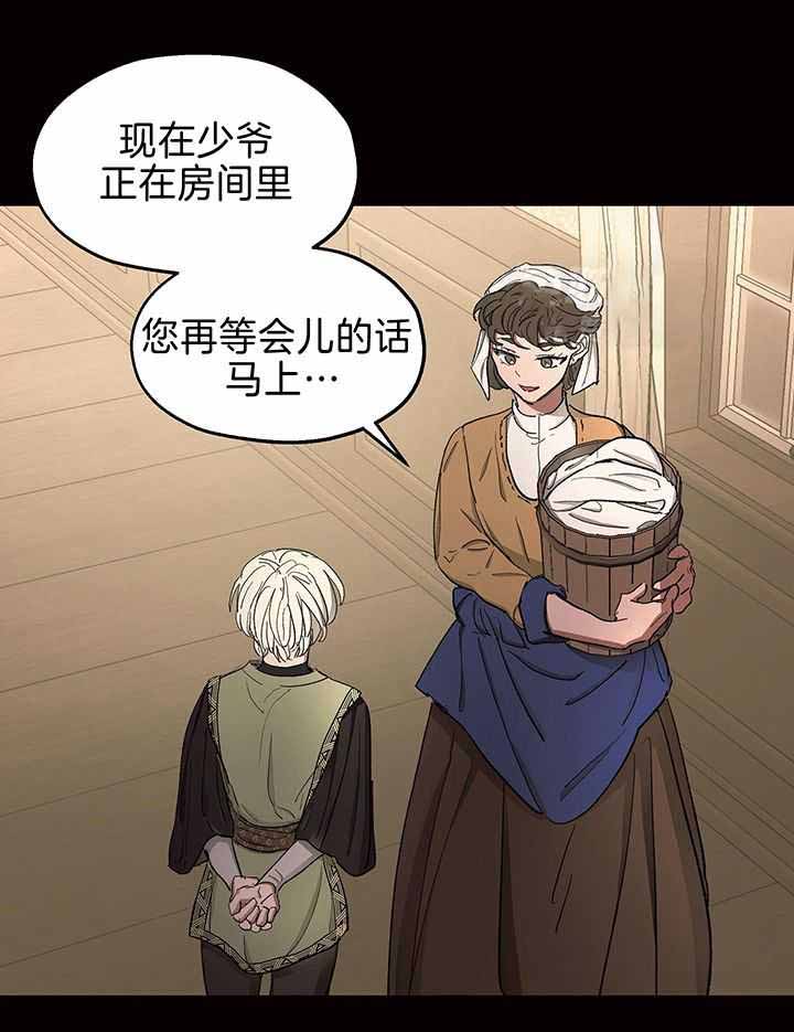 《傲慢的奥托一世》漫画最新章节第87话免费下拉式在线观看章节第【7】张图片