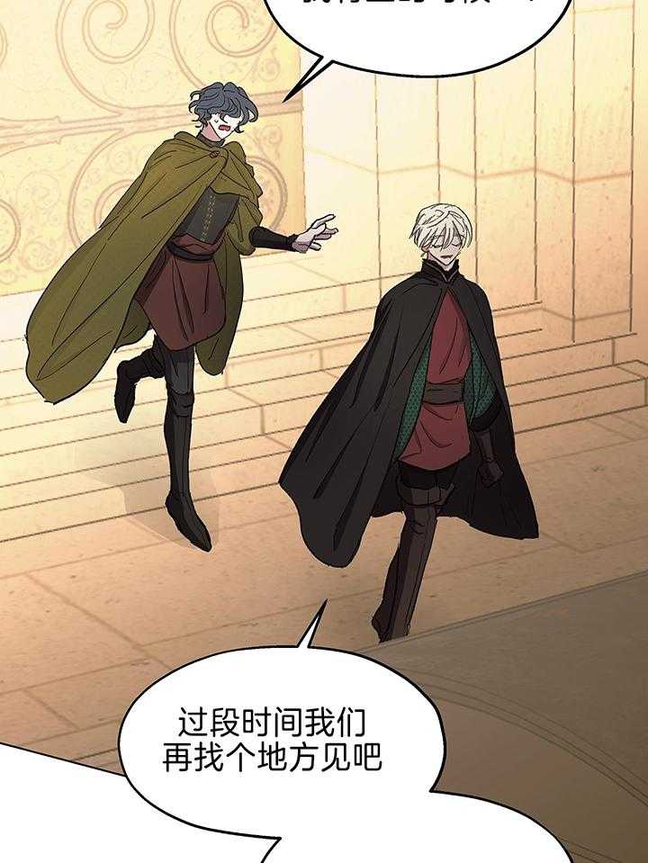 《傲慢的奥托一世》漫画最新章节第85话免费下拉式在线观看章节第【6】张图片