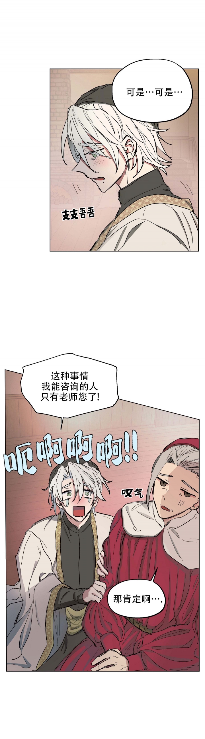 《傲慢的奥托一世》漫画最新章节第10话免费下拉式在线观看章节第【3】张图片