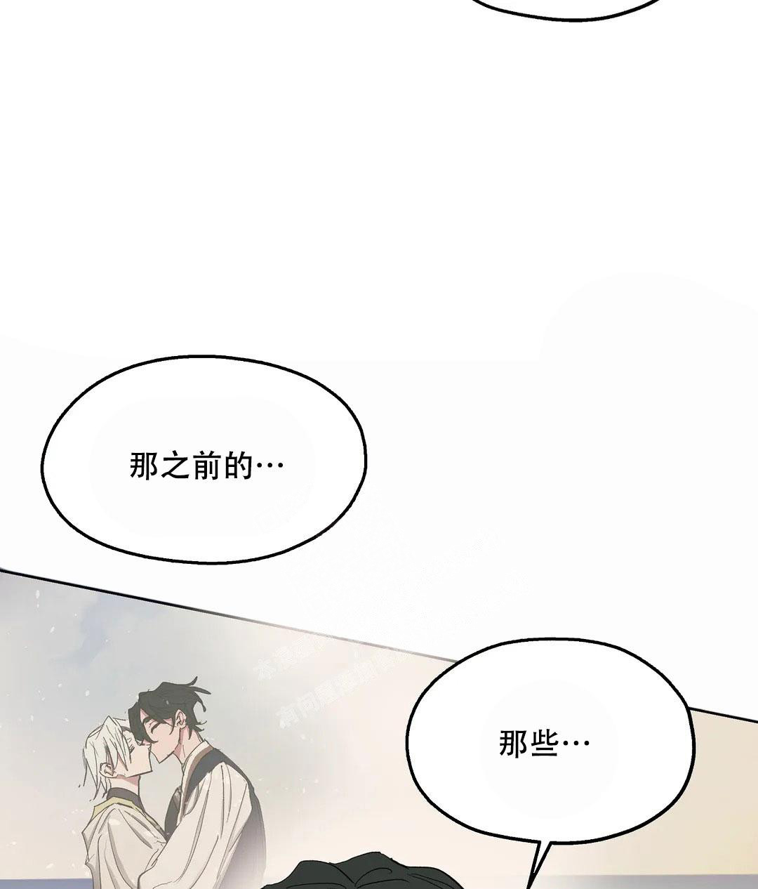 《傲慢的奥托一世》漫画最新章节第63话免费下拉式在线观看章节第【4】张图片