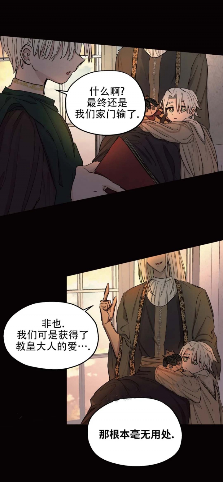 《傲慢的奥托一世》漫画最新章节第15话免费下拉式在线观看章节第【6】张图片