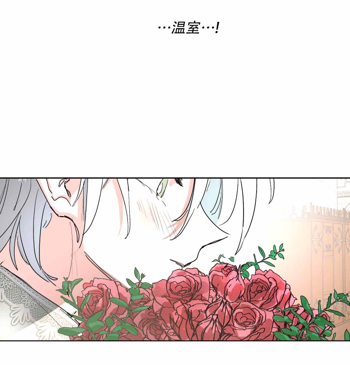 《傲慢的奥托一世》漫画最新章节第6话免费下拉式在线观看章节第【24】张图片