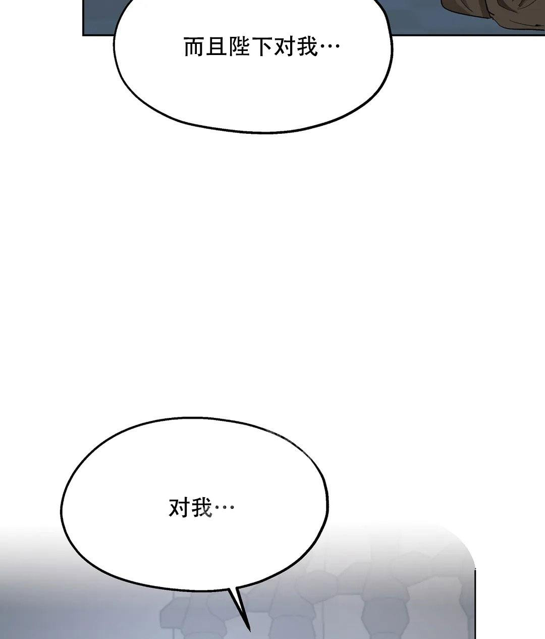 《傲慢的奥托一世》漫画最新章节第64话免费下拉式在线观看章节第【5】张图片