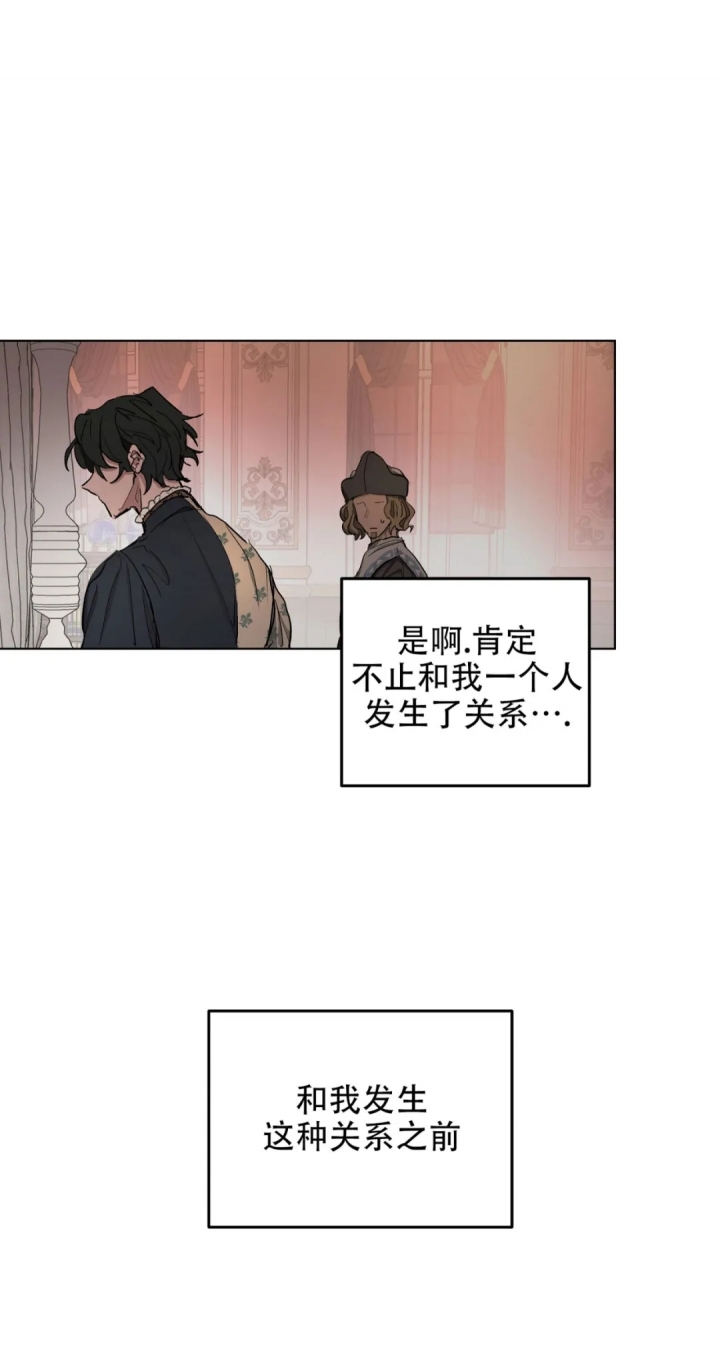 《傲慢的奥托一世》漫画最新章节第13话免费下拉式在线观看章节第【8】张图片