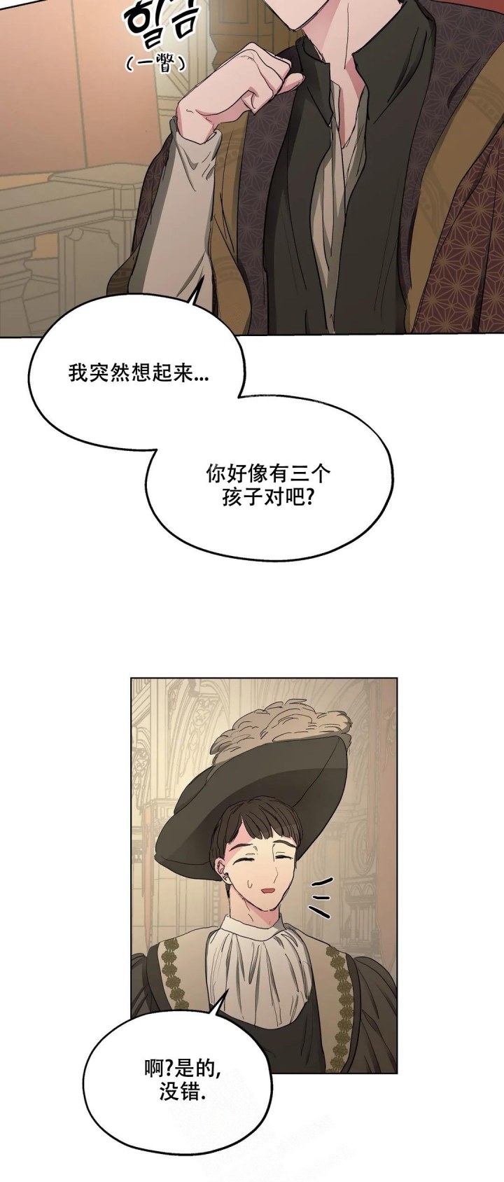 《傲慢的奥托一世》漫画最新章节第37话免费下拉式在线观看章节第【4】张图片