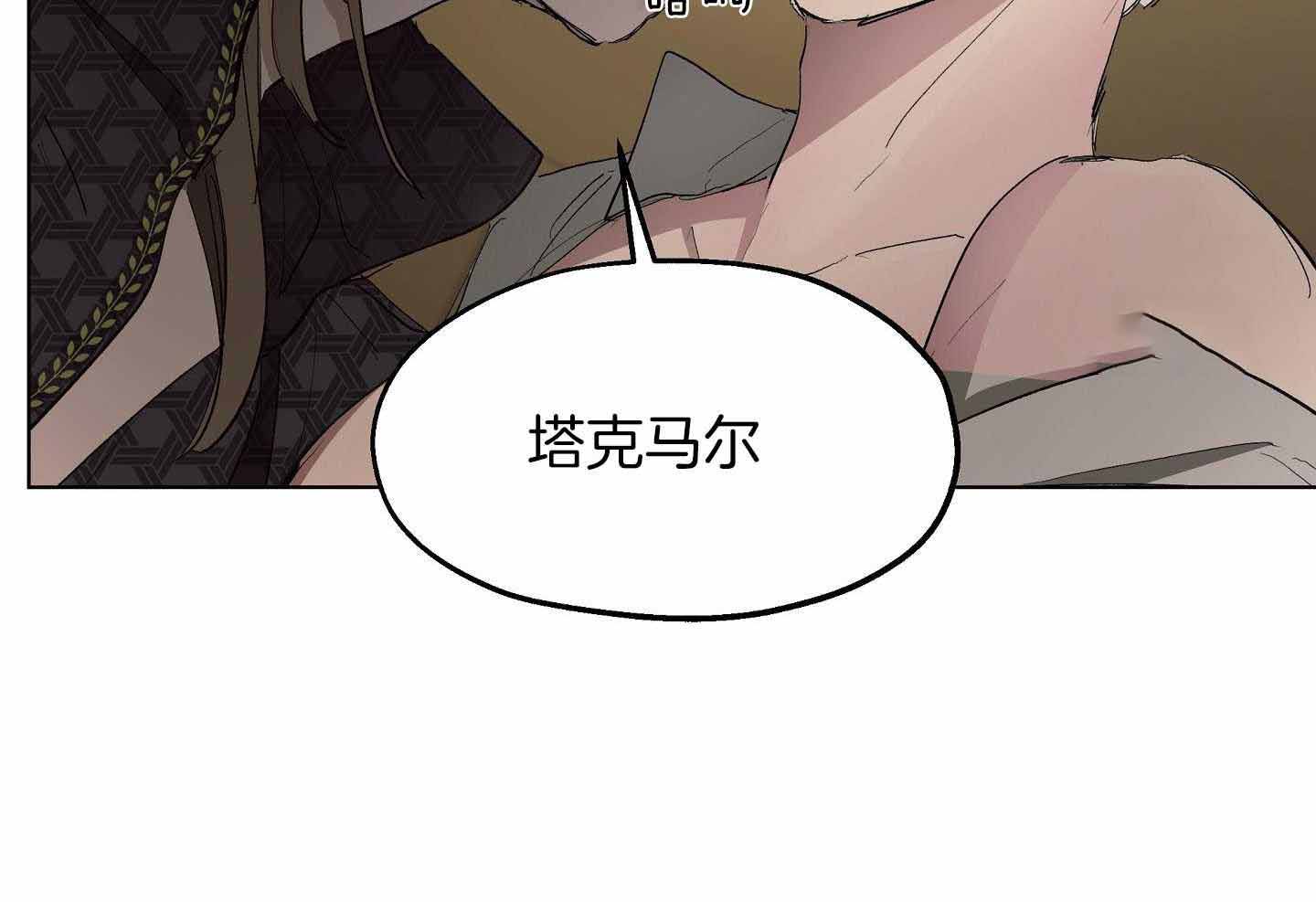 《傲慢的奥托一世》漫画最新章节第73话免费下拉式在线观看章节第【31】张图片