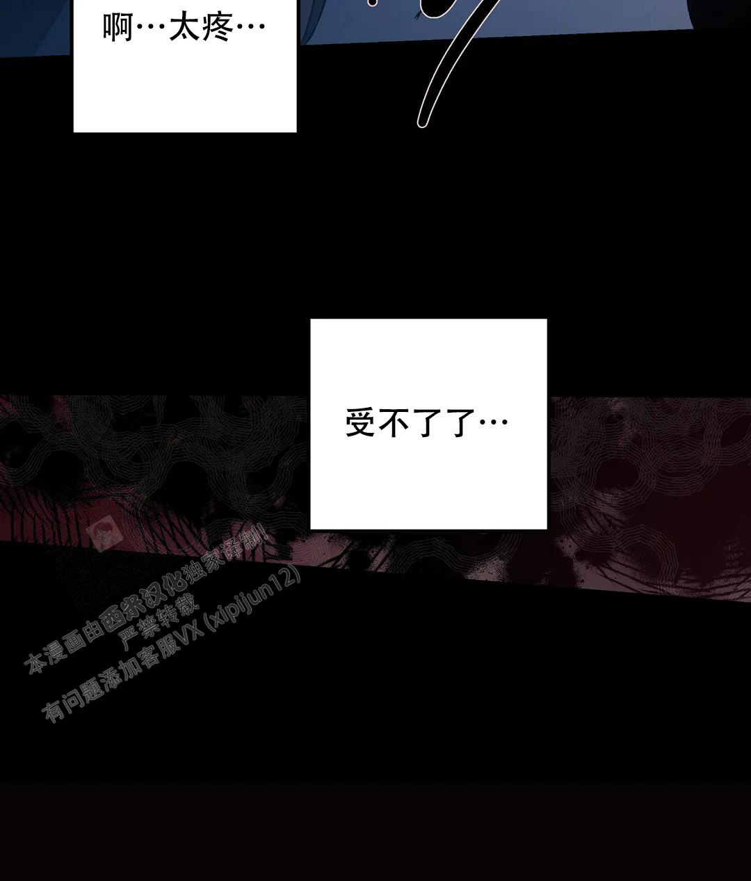 《傲慢的奥托一世》漫画最新章节第83话免费下拉式在线观看章节第【70】张图片