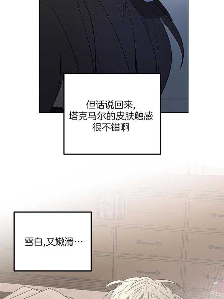 《傲慢的奥托一世》漫画最新章节第76话免费下拉式在线观看章节第【2】张图片