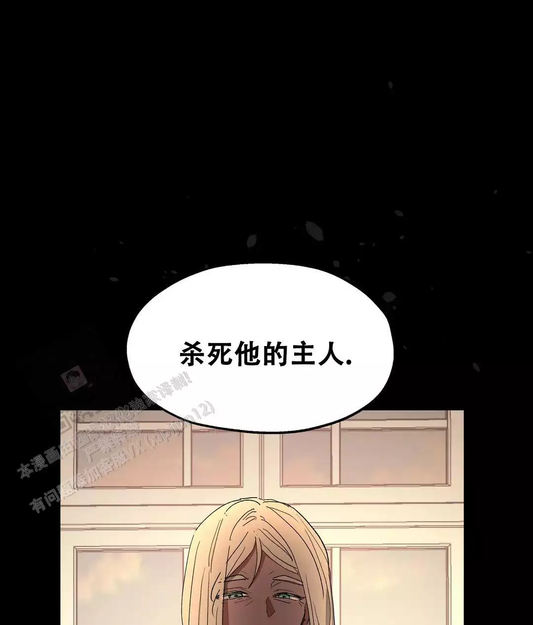 《傲慢的奥托一世》漫画最新章节第92话免费下拉式在线观看章节第【41】张图片