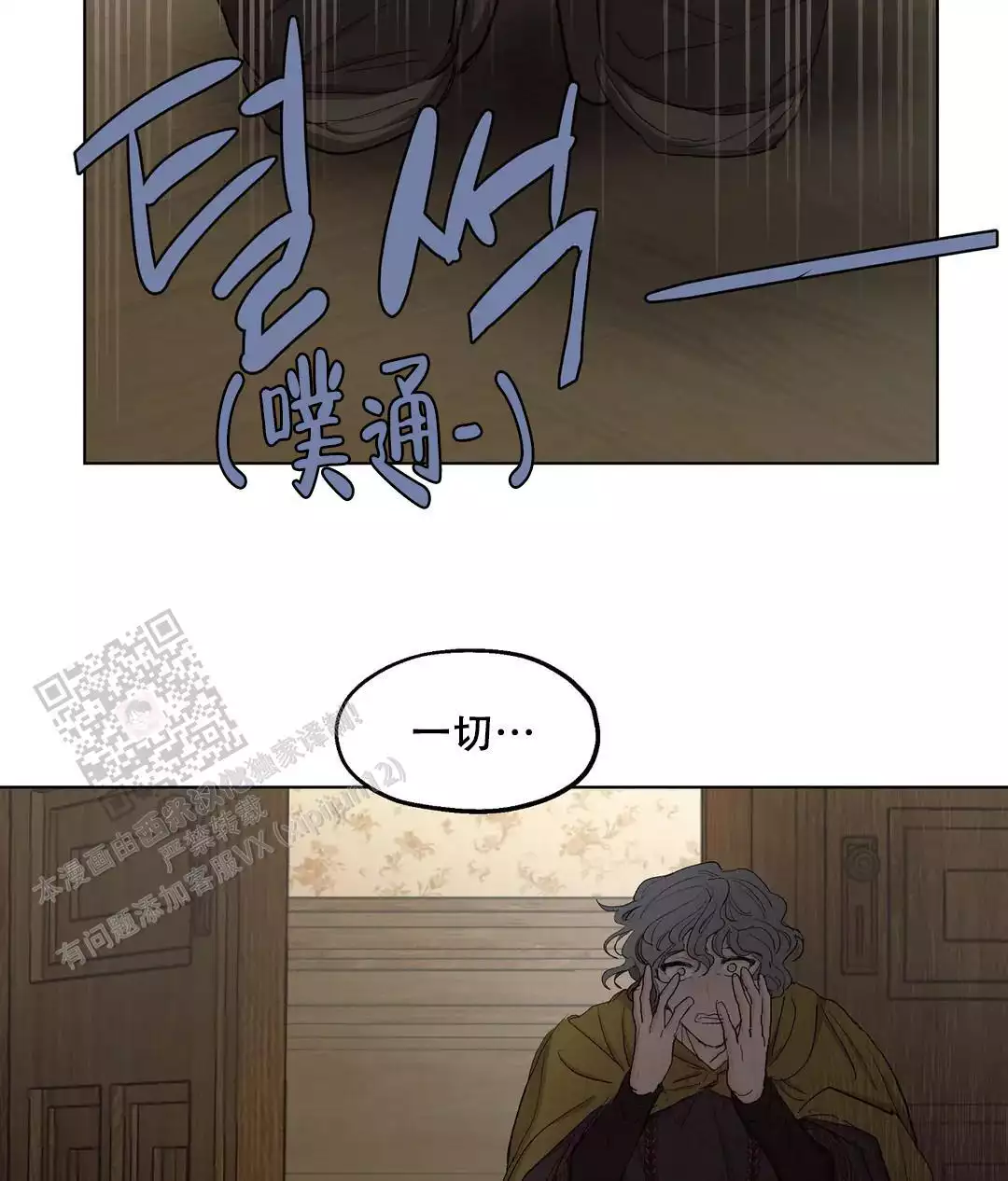 《傲慢的奥托一世》漫画最新章节第89话免费下拉式在线观看章节第【23】张图片