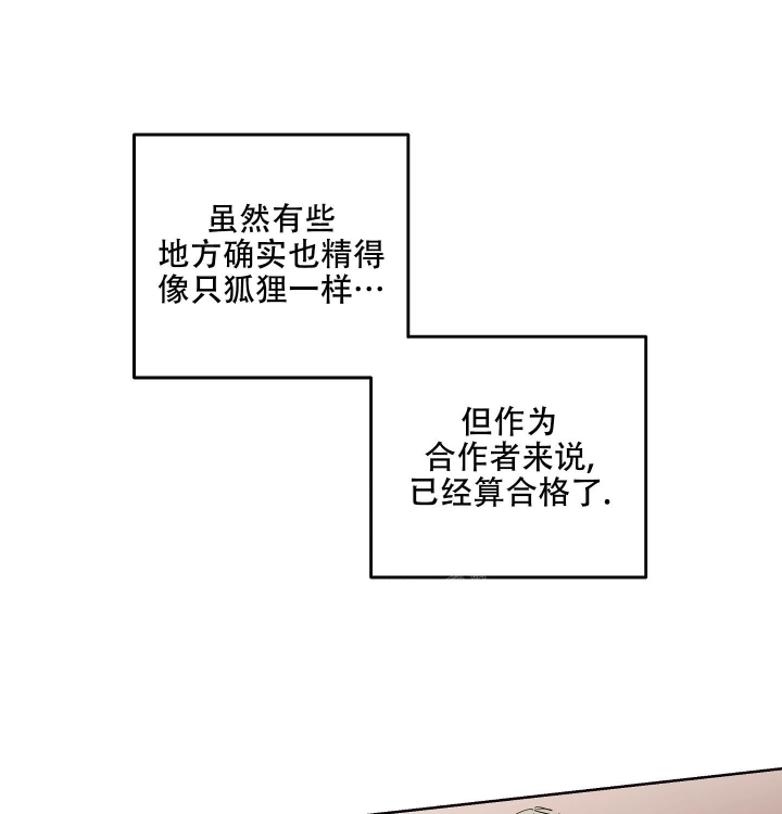 《傲慢的奥托一世》漫画最新章节第22话免费下拉式在线观看章节第【4】张图片