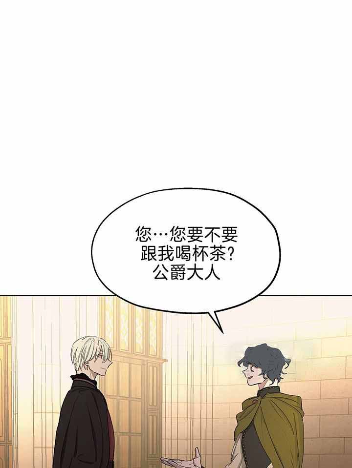 《傲慢的奥托一世》漫画最新章节第85话免费下拉式在线观看章节第【1】张图片