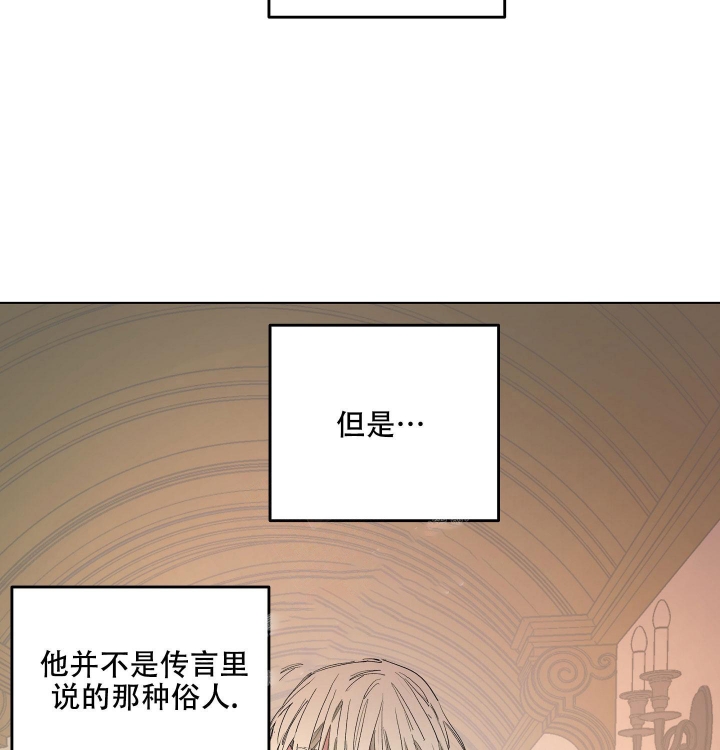 《傲慢的奥托一世》漫画最新章节第23话免费下拉式在线观看章节第【16】张图片