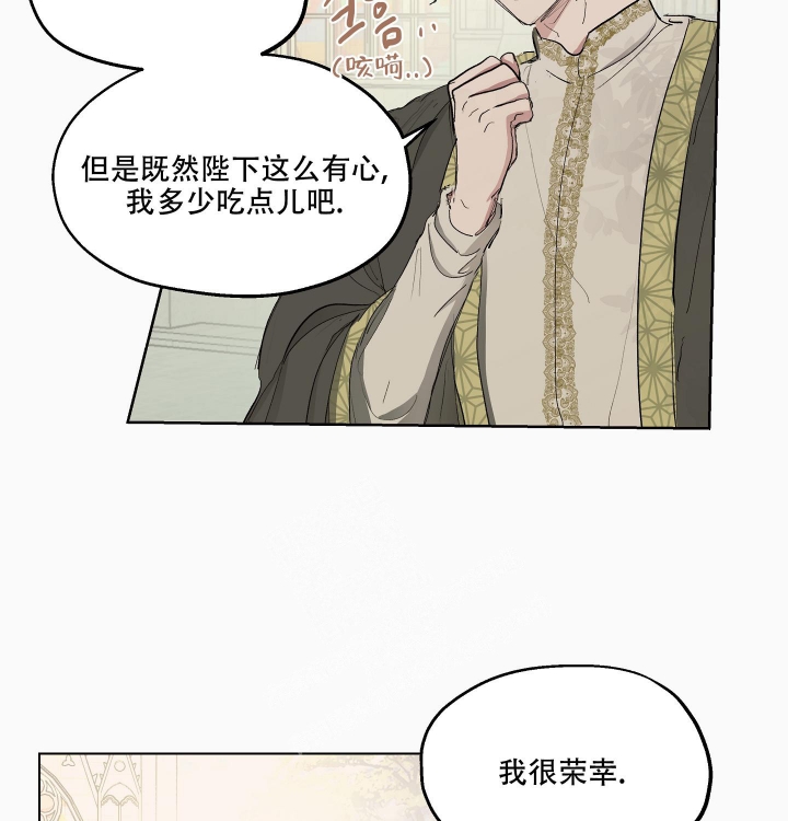 《傲慢的奥托一世》漫画最新章节第27话免费下拉式在线观看章节第【6】张图片