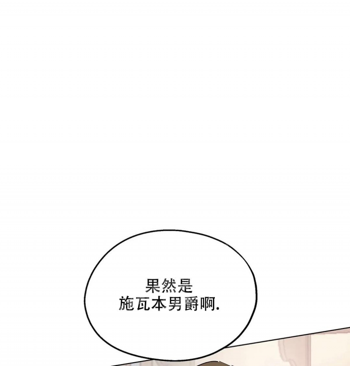 《傲慢的奥托一世》漫画最新章节第31话免费下拉式在线观看章节第【1】张图片