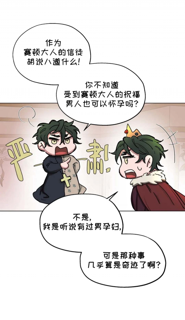 《傲慢的奥托一世》漫画最新章节第13话免费下拉式在线观看章节第【3】张图片