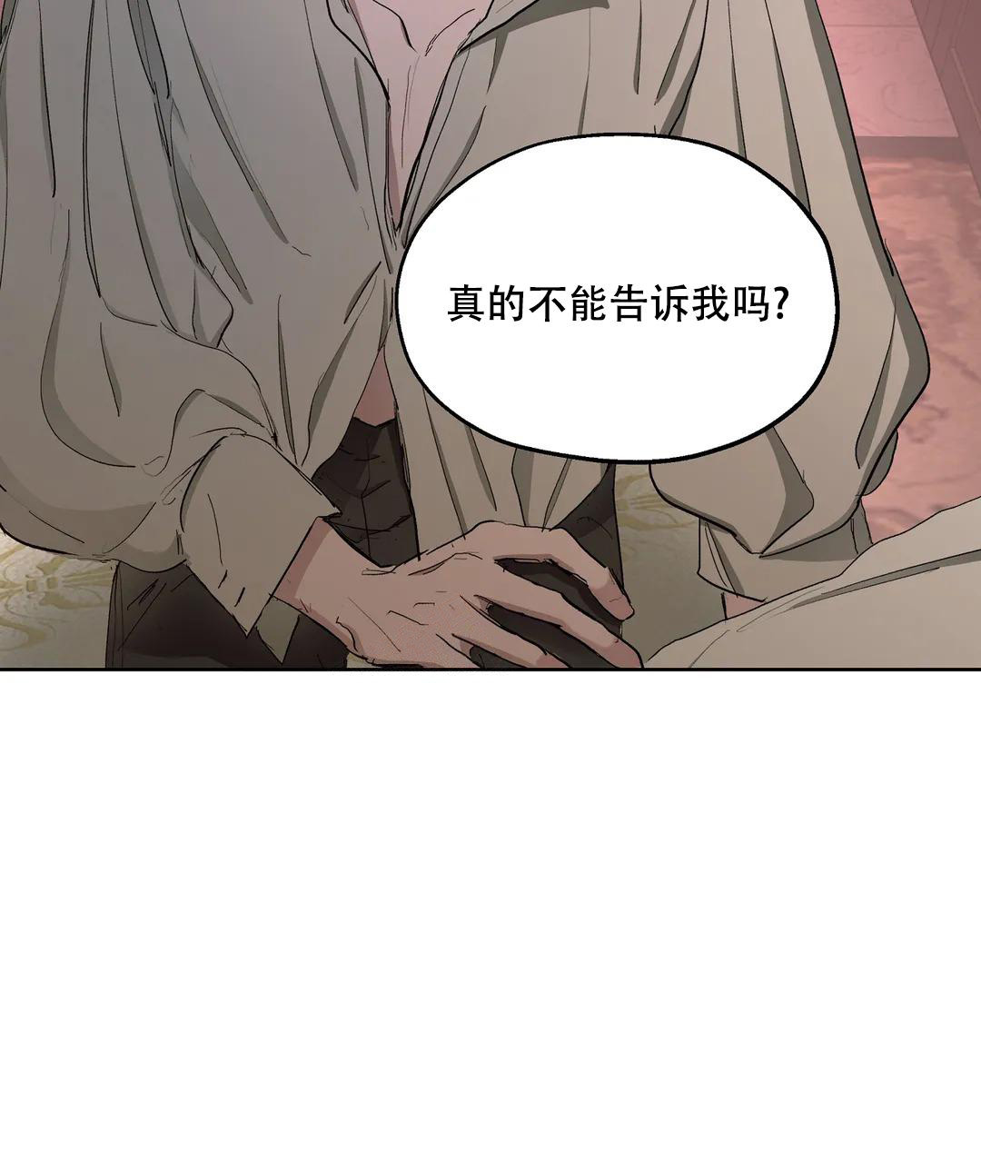 《傲慢的奥托一世》漫画最新章节第57话免费下拉式在线观看章节第【31】张图片