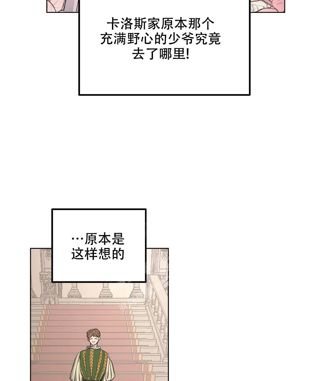 《傲慢的奥托一世》漫画最新章节第54话免费下拉式在线观看章节第【42】张图片