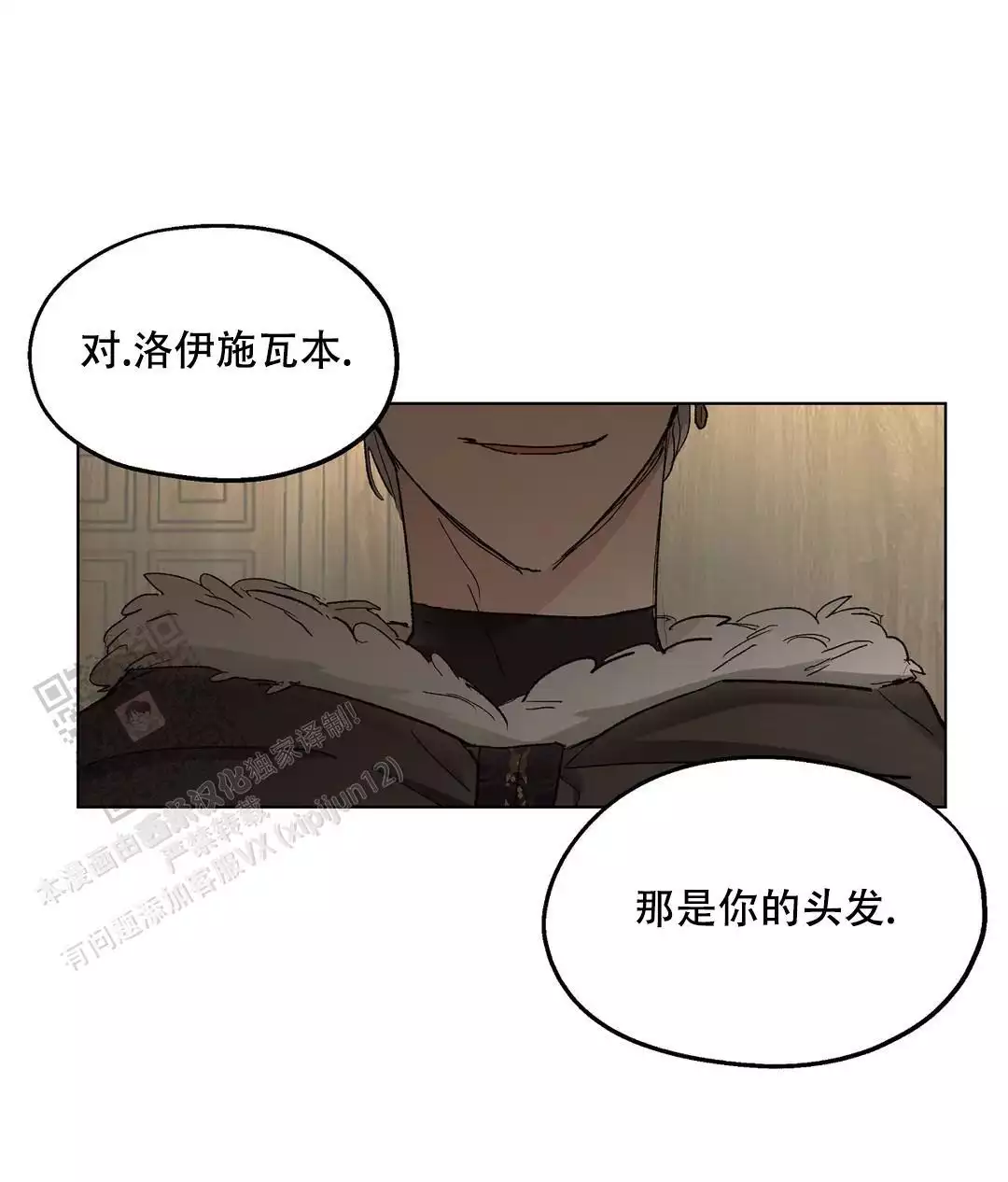 《傲慢的奥托一世》漫画最新章节第90话免费下拉式在线观看章节第【10】张图片