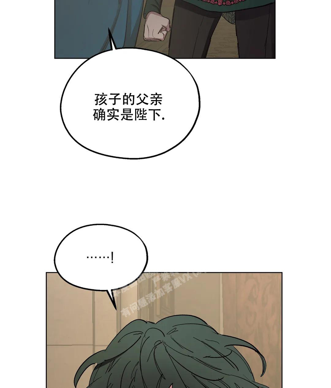 《傲慢的奥托一世》漫画最新章节第68话免费下拉式在线观看章节第【29】张图片