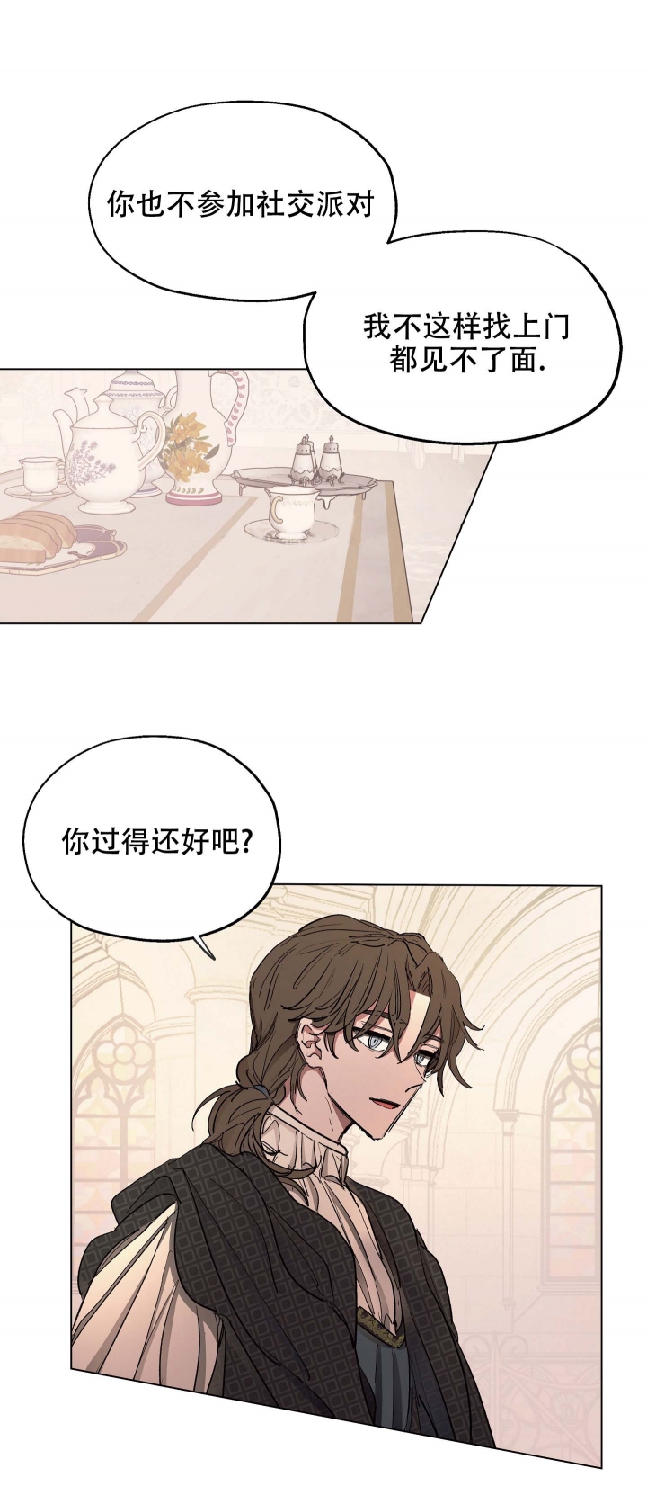 《傲慢的奥托一世》漫画最新章节第11话免费下拉式在线观看章节第【13】张图片