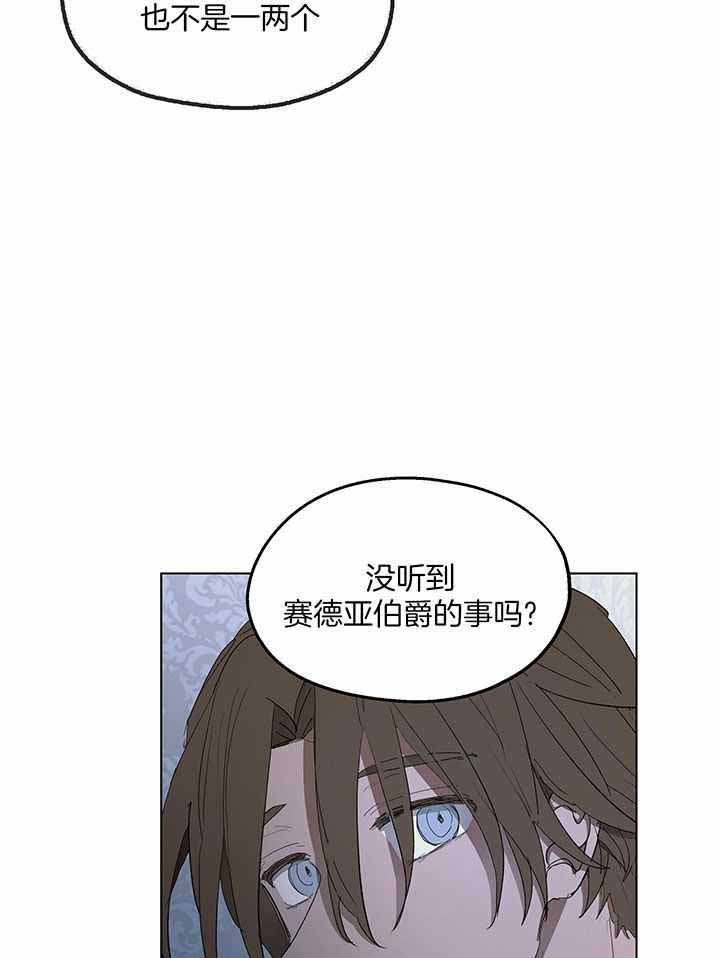 《傲慢的奥托一世》漫画最新章节第76话免费下拉式在线观看章节第【13】张图片