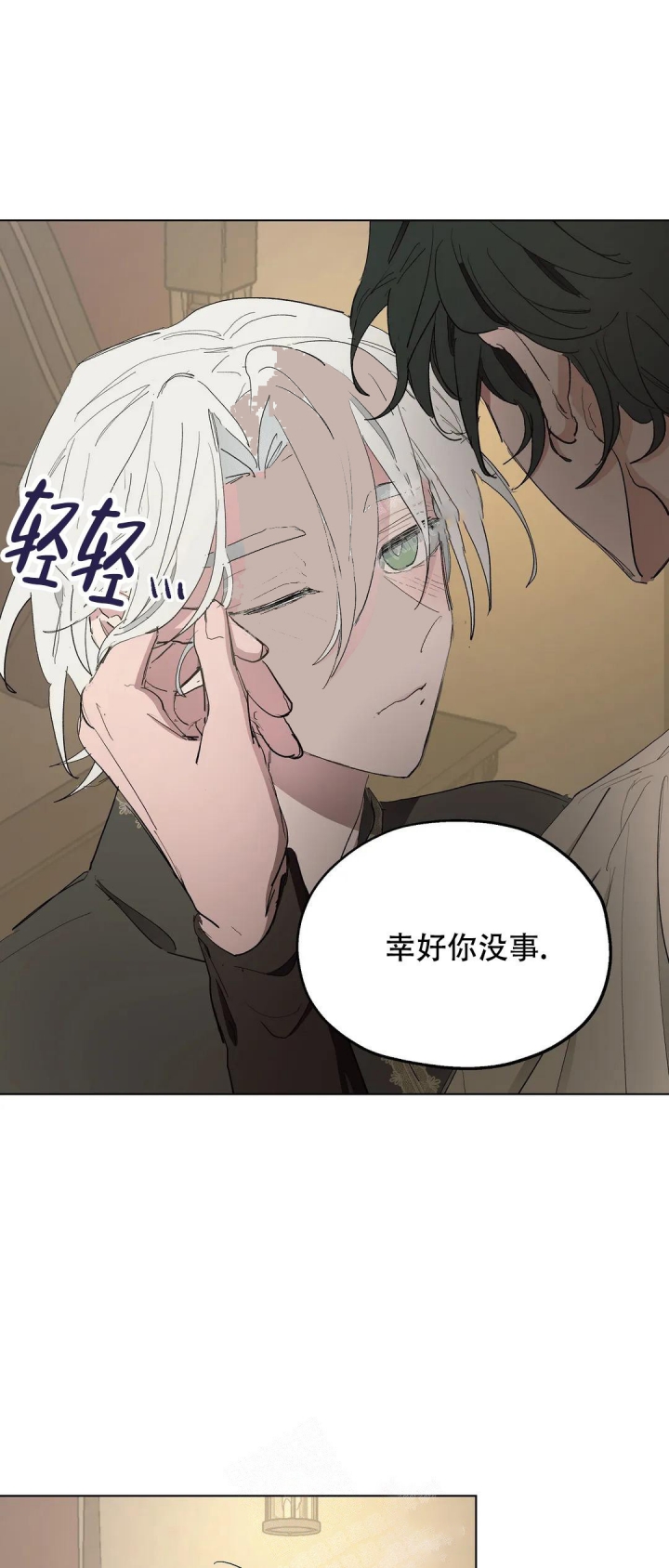 《傲慢的奥托一世》漫画最新章节第47话免费下拉式在线观看章节第【13】张图片