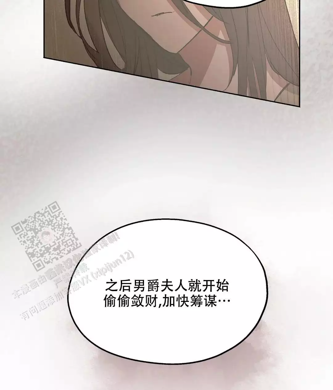 《傲慢的奥托一世》漫画最新章节第90话免费下拉式在线观看章节第【28】张图片