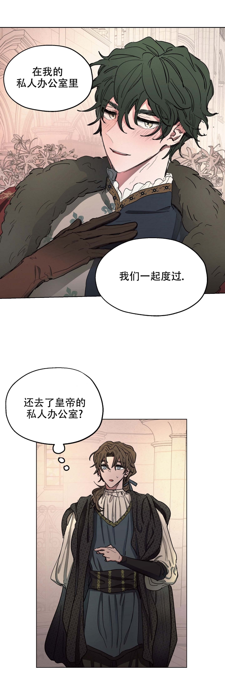 《傲慢的奥托一世》漫画最新章节第12话免费下拉式在线观看章节第【11】张图片