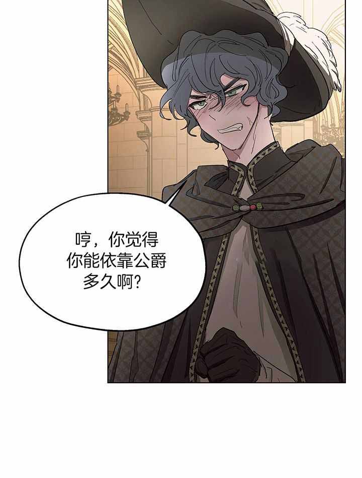 《傲慢的奥托一世》漫画最新章节第81话免费下拉式在线观看章节第【32】张图片