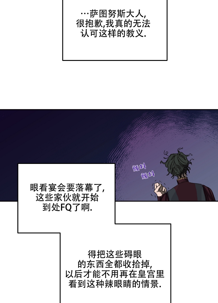 《傲慢的奥托一世》漫画最新章节第2话免费下拉式在线观看章节第【2】张图片