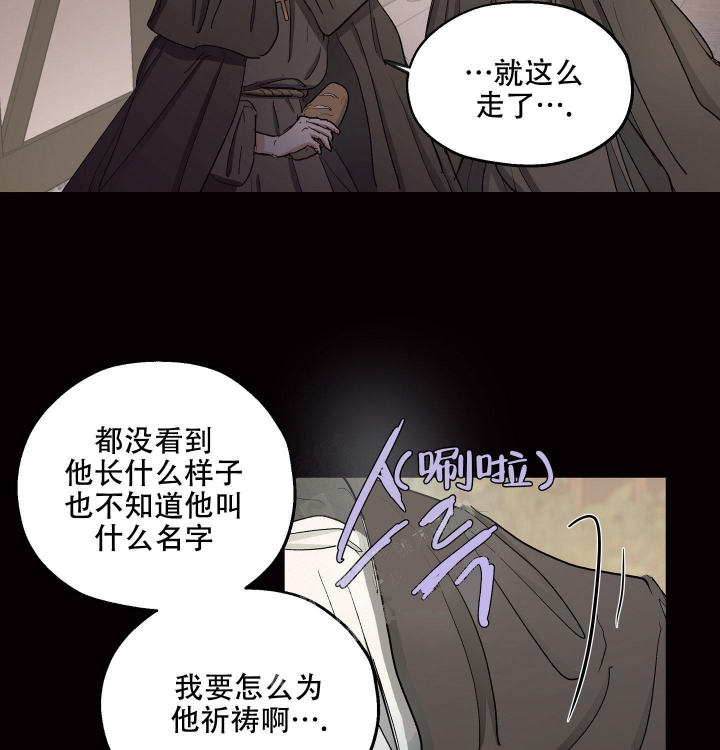 《傲慢的奥托一世》漫画最新章节第24话免费下拉式在线观看章节第【35】张图片