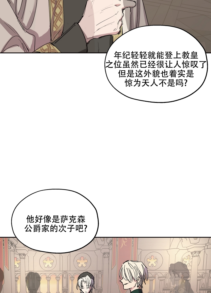 《傲慢的奥托一世》漫画最新章节第1话免费下拉式在线观看章节第【19】张图片