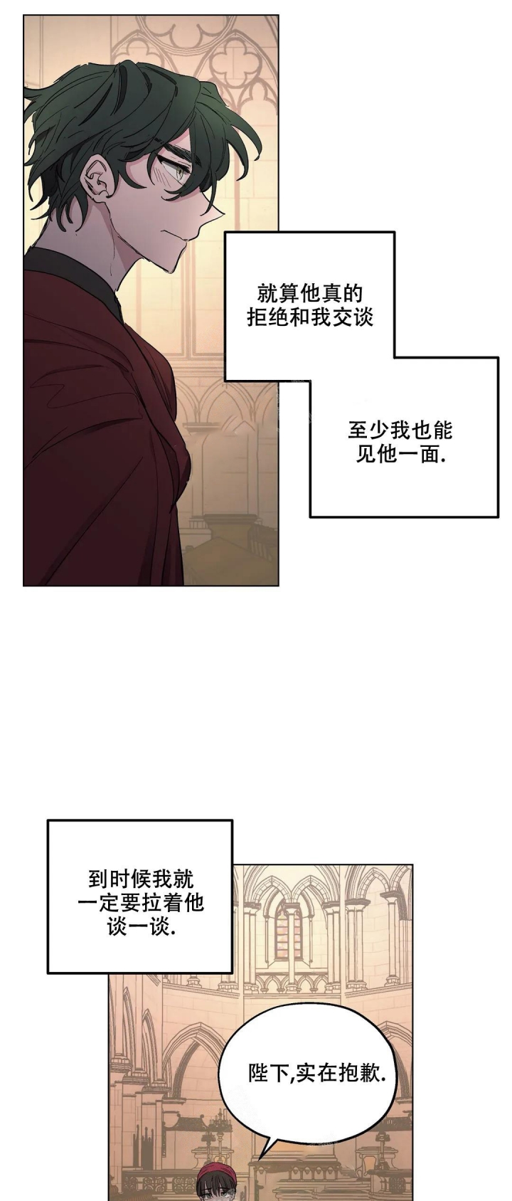 《傲慢的奥托一世》漫画最新章节第38话免费下拉式在线观看章节第【18】张图片