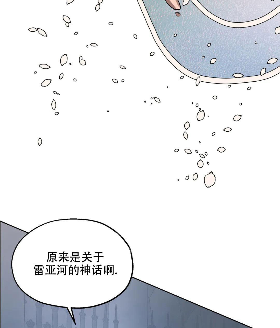 《傲慢的奥托一世》漫画最新章节第63话免费下拉式在线观看章节第【60】张图片