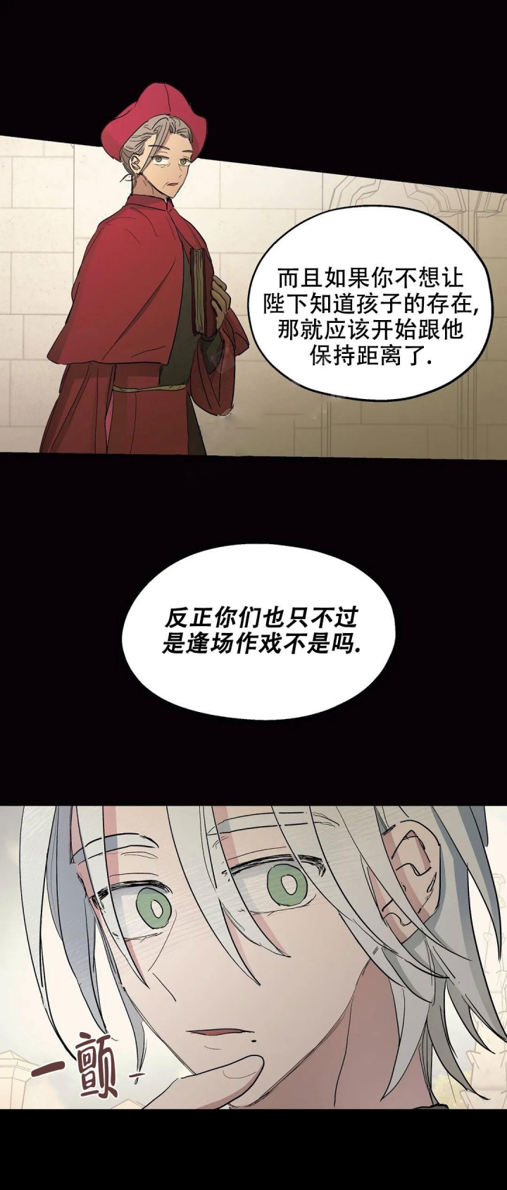 《傲慢的奥托一世》漫画最新章节第35话免费下拉式在线观看章节第【7】张图片