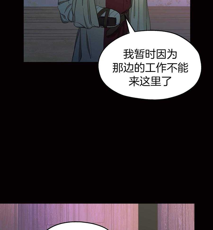 《傲慢的奥托一世》漫画最新章节第88话免费下拉式在线观看章节第【36】张图片