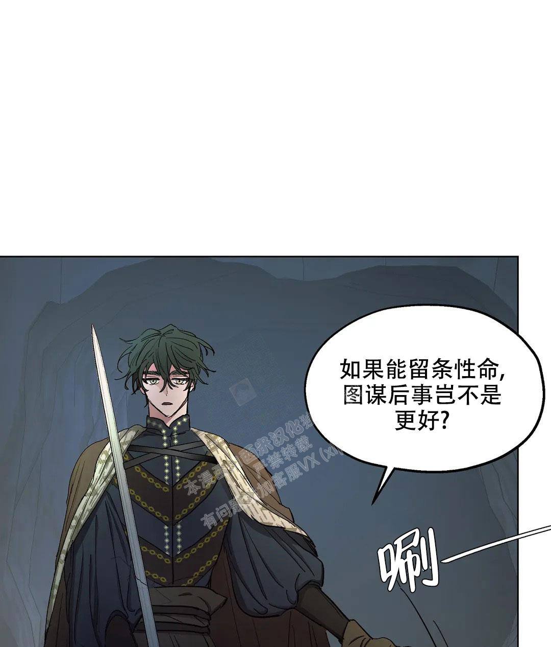 《傲慢的奥托一世》漫画最新章节第65话免费下拉式在线观看章节第【22】张图片