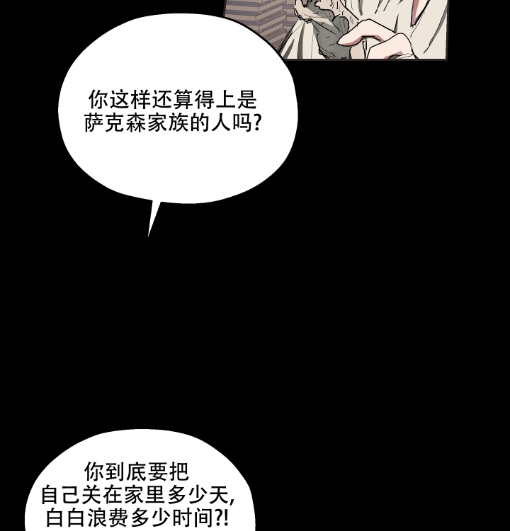 《傲慢的奥托一世》漫画最新章节第3话免费下拉式在线观看章节第【29】张图片