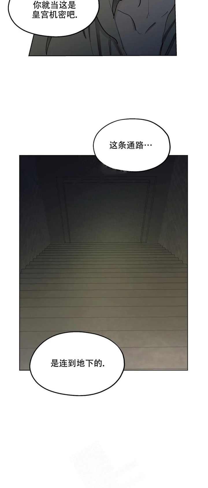 《傲慢的奥托一世》漫画最新章节第43话免费下拉式在线观看章节第【20】张图片