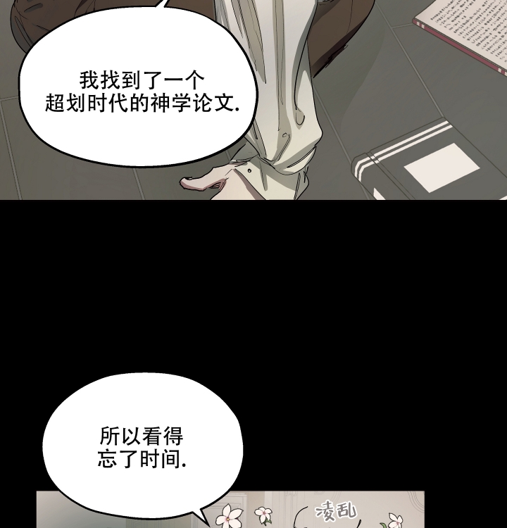 《傲慢的奥托一世》漫画最新章节第3话免费下拉式在线观看章节第【25】张图片