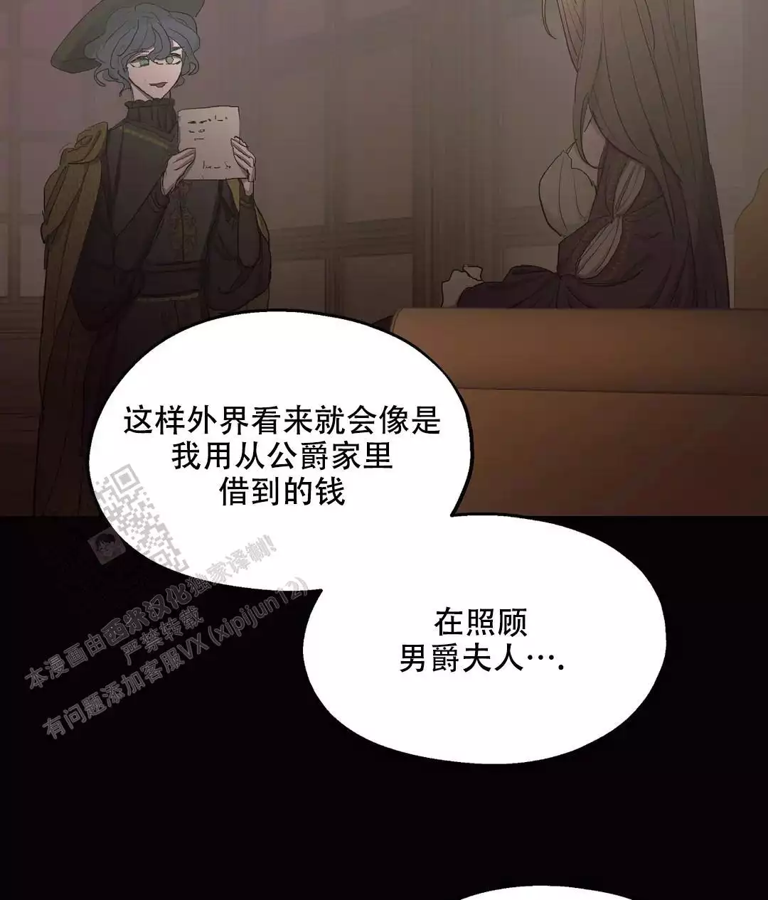 《傲慢的奥托一世》漫画最新章节第89话免费下拉式在线观看章节第【59】张图片