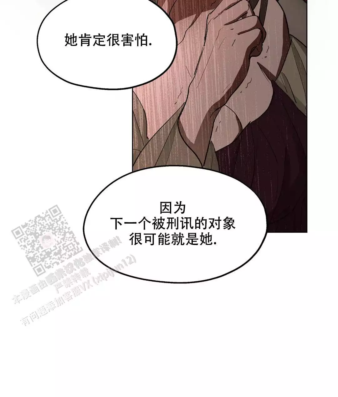 《傲慢的奥托一世》漫画最新章节第90话免费下拉式在线观看章节第【33】张图片