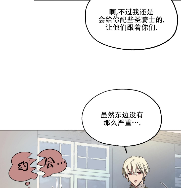 《傲慢的奥托一世》漫画最新章节第28话免费下拉式在线观看章节第【44】张图片