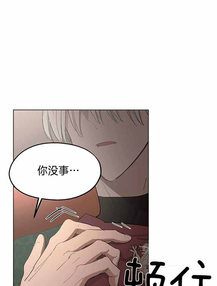 《傲慢的奥托一世》漫画最新章节第86话免费下拉式在线观看章节第【3】张图片