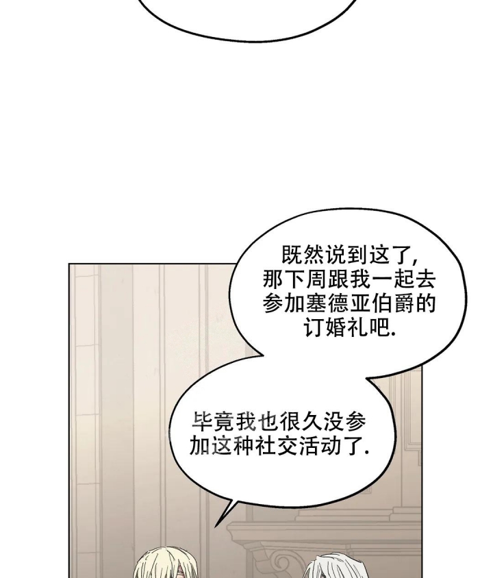 《傲慢的奥托一世》漫画最新章节第51话免费下拉式在线观看章节第【28】张图片