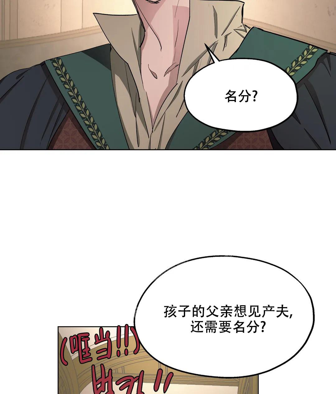 《傲慢的奥托一世》漫画最新章节第67话免费下拉式在线观看章节第【13】张图片