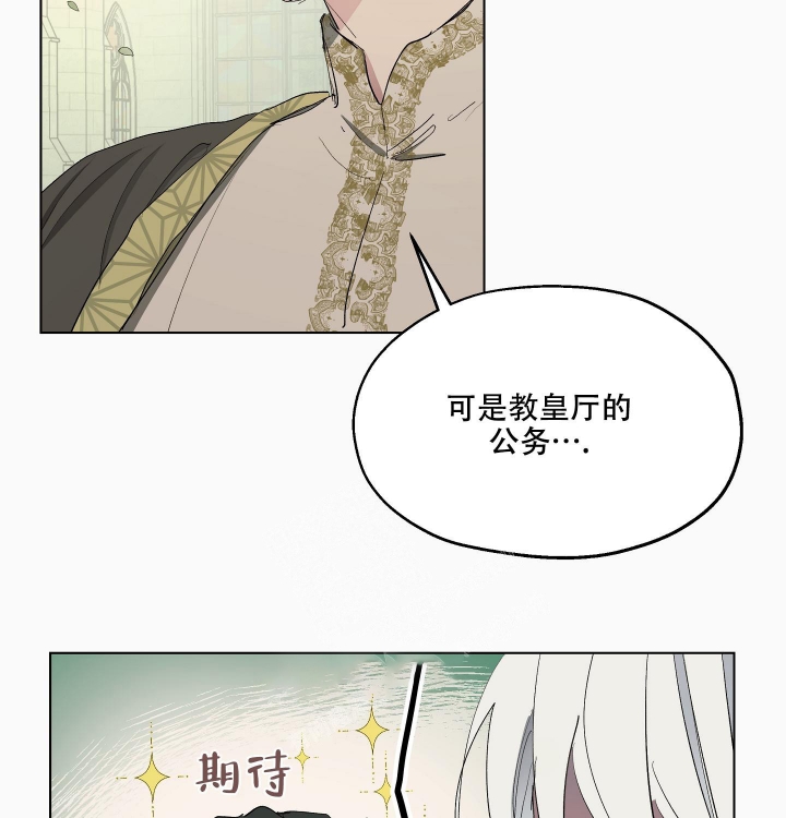 《傲慢的奥托一世》漫画最新章节第28话免费下拉式在线观看章节第【33】张图片