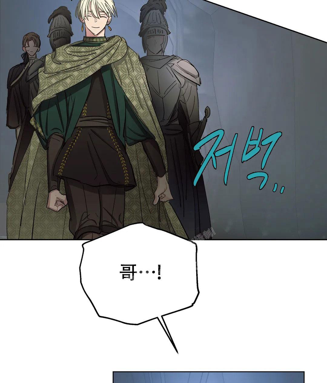 《傲慢的奥托一世》漫画最新章节第66话免费下拉式在线观看章节第【20】张图片